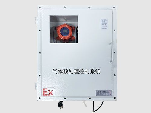氣體預處理系統